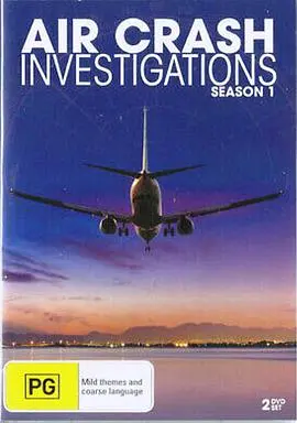 《空中浩劫》第一季：揭秘航空事故真相，直击灾难瞬间