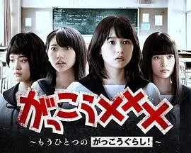 《学园孤岛番外篇》：末世求生，友情与绝望的边缘