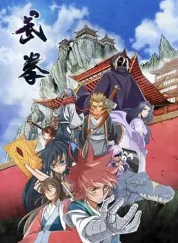 《武拳动态漫画》：热血沸腾的武术动画，视觉盛宴燃爆荧屏