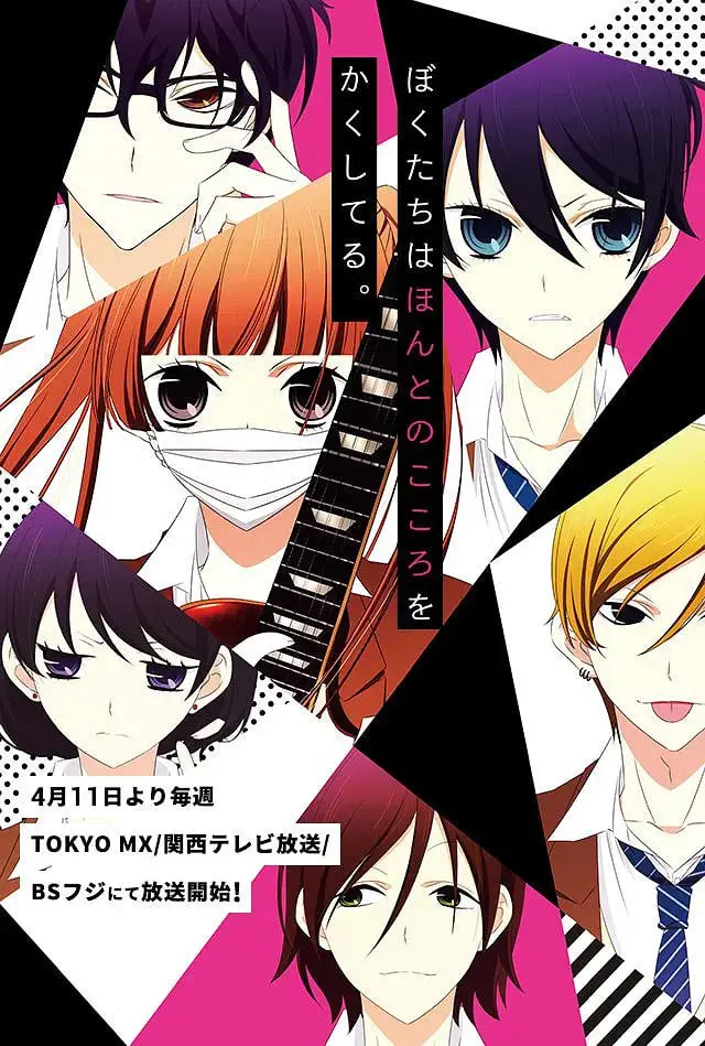 《覆面系NOISE》：音符交织的青春，爱与梦想的协奏曲