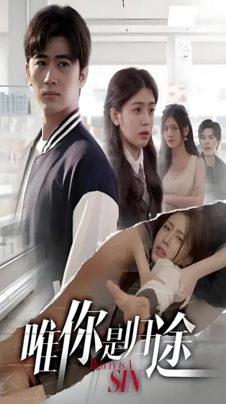 《唯你是归途》：寻觅与救赎，爱与希望的动人史诗