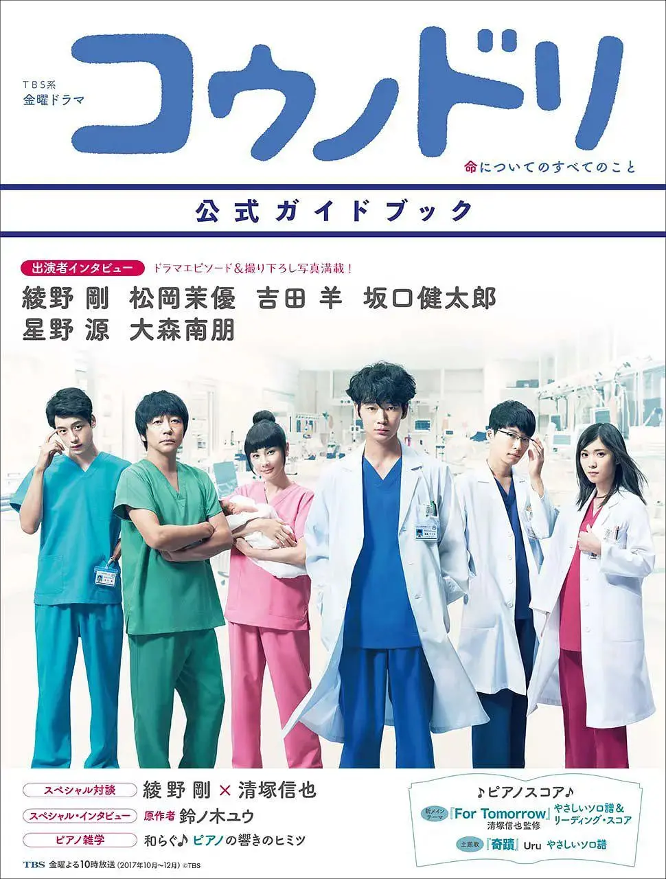 《产科医鸿鸟2》：生命奇迹，守护新生，暖心回归