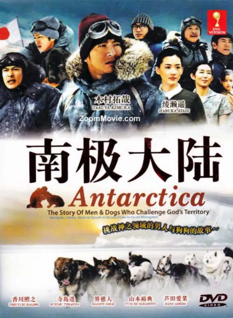 《南极大陆》：冰雪绝境中的人性光辉，一场震撼心灵的生存史诗