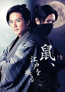 爆笑升级！《鼠行江户2》再掀江户时代萌鼠冒险狂潮