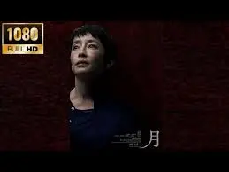 《月》：深渊之下的人性挣扎，一部让你灵魂颤抖的社会边缘群像！