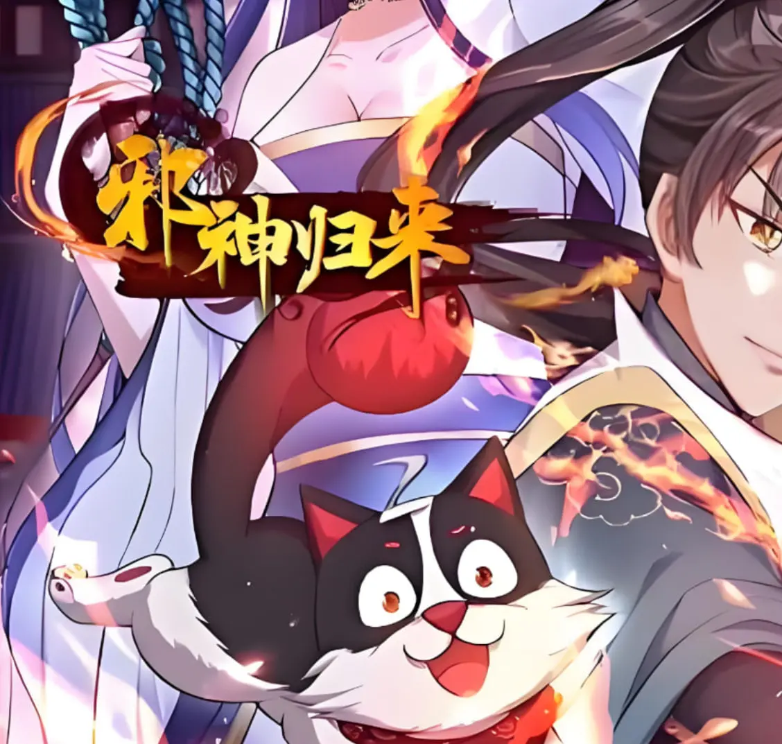 《邪神归来》：黑暗降临！看末世英雄如何对抗远古邪神，拯救世界！