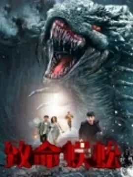 《致命蜈蚣》影评：惊悚变异背后的道德拷问，小成本如何玩转B级片？