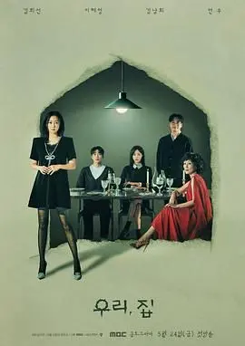 《我们家》：笑着流泪的家庭电影，关于爱与告别的深刻剖析 (含剧透)