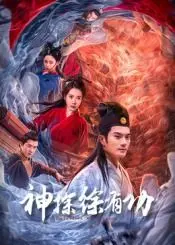 《神探徐有功》：狄仁杰之后又一断案高手，唐朝悬疑推理剧的良心之作？