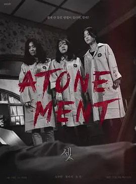 电影《三》：一场关于人性的极限考验，悬疑惊悚还是故弄玄虚？