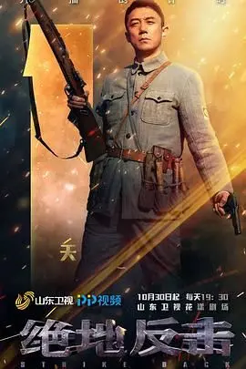 《绝地反击》：孤胆英雄深入敌后，一场惊心动魄的生存游戏！