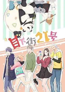 《目下街21号》影评：黑色幽默下的罪恶狂想，荒诞人生的一场清醒梦？