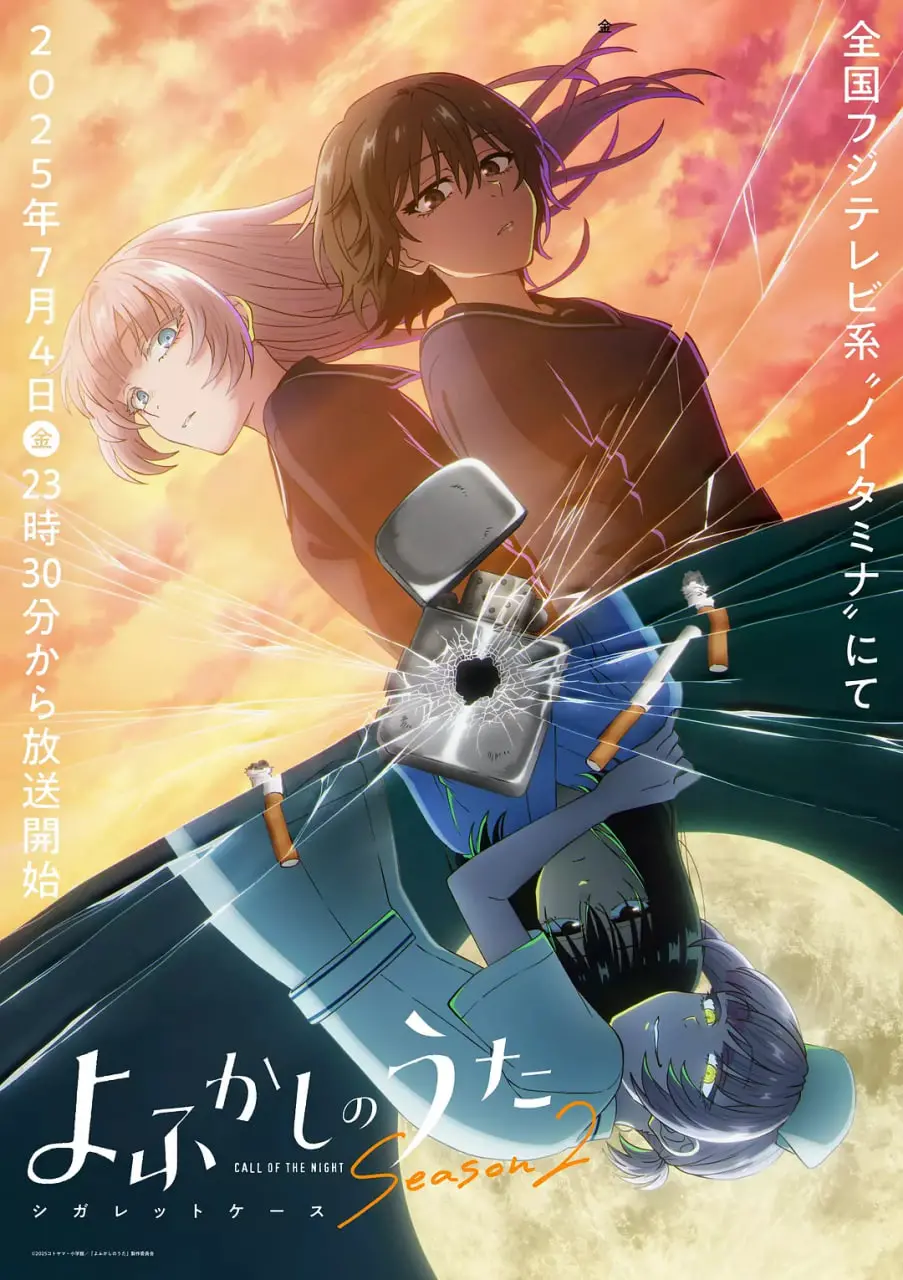 《彻夜之歌 第二季》：浪漫夜游与羁绊的深化，探索人间与妖怪的奇幻边界