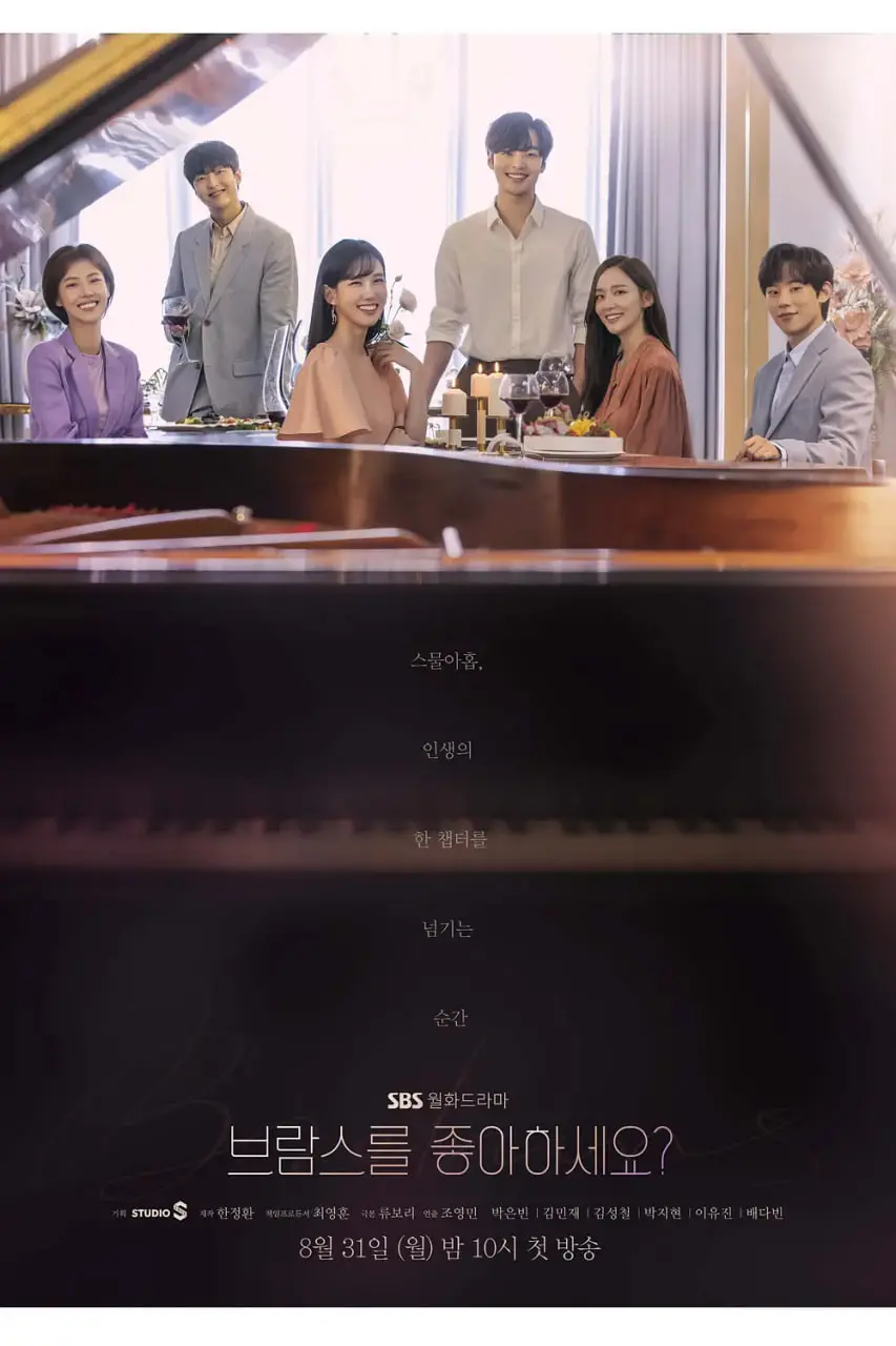 《你喜欢勃拉姆斯吗》：当才华碰上爱情，中年人的心酸与浪漫，一部治愈系抓马喜剧