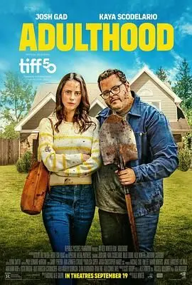 《成人期》：迷失在欲望与现实的漩涡，一场关于成熟与代价的深刻审视