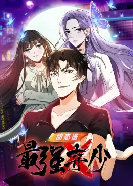 《最强弃少》：逆天改命，从废柴到都市传奇的燃情蜕变，热血青春不落幕！